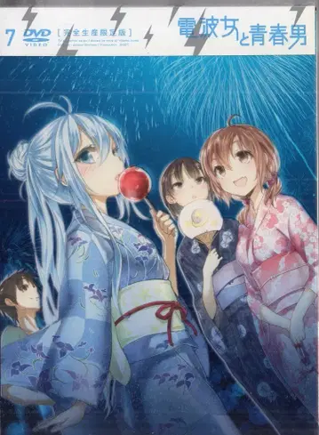 애니메이션 DVD 한정판) 전파녀와 청춘남 전7권 세트