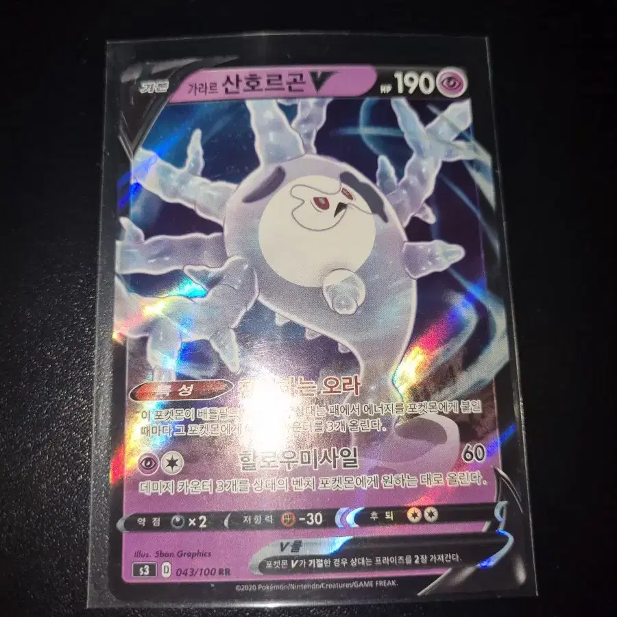 Pokemon Card Galarian Corsola V RR Card # on Bunjang Global Site. Pokemon Card Galarian Corsola V RR Card # on Bunjang Global Site.