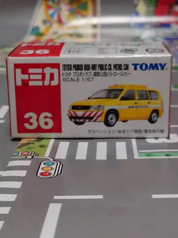 토미카 36 도요타 프로박스 도로공단 패트롤카 SCALE 1/57 1대
