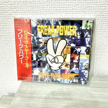 미사용 promo Freak Power Drive-Thru Booty