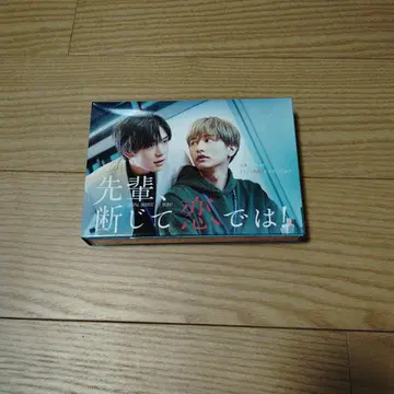 선배, 단호히 사랑은 아니에요! [DVD] 특전 없음