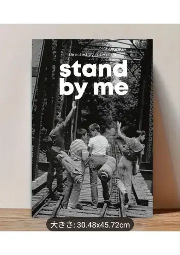 Stand By Me 포스터 30.48 x 45.72cm