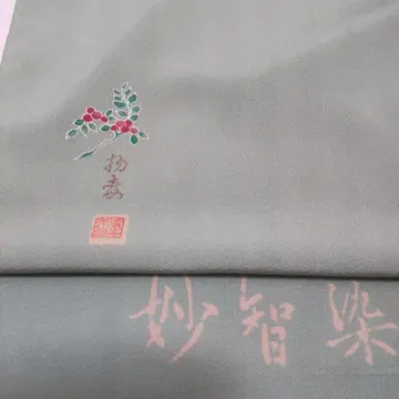 정견 묘지염 본초목염 이로무지 하카케 포함 기척 반물 (333)