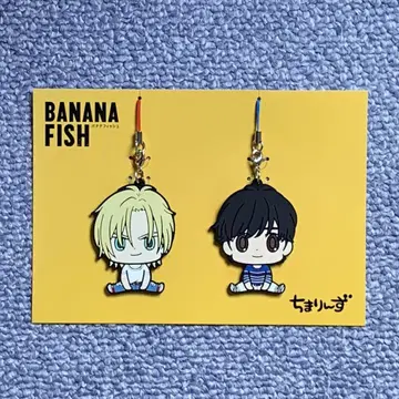 [익명 배송] BANANA FISH 치마린즈 러버 스트랩 세트