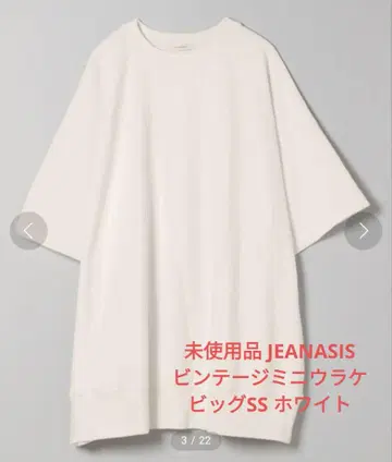 미사용품 JEANASIS 빈티지 미니 우라케 빅 SS 화이트