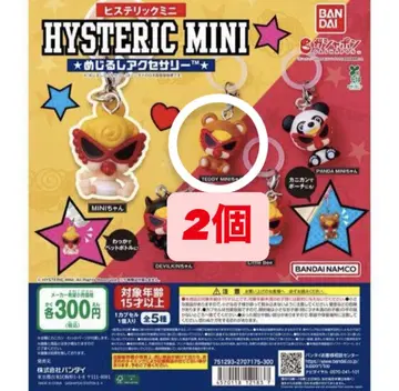 HYSTERIC MINI TEDDY MINI 2개 세트
