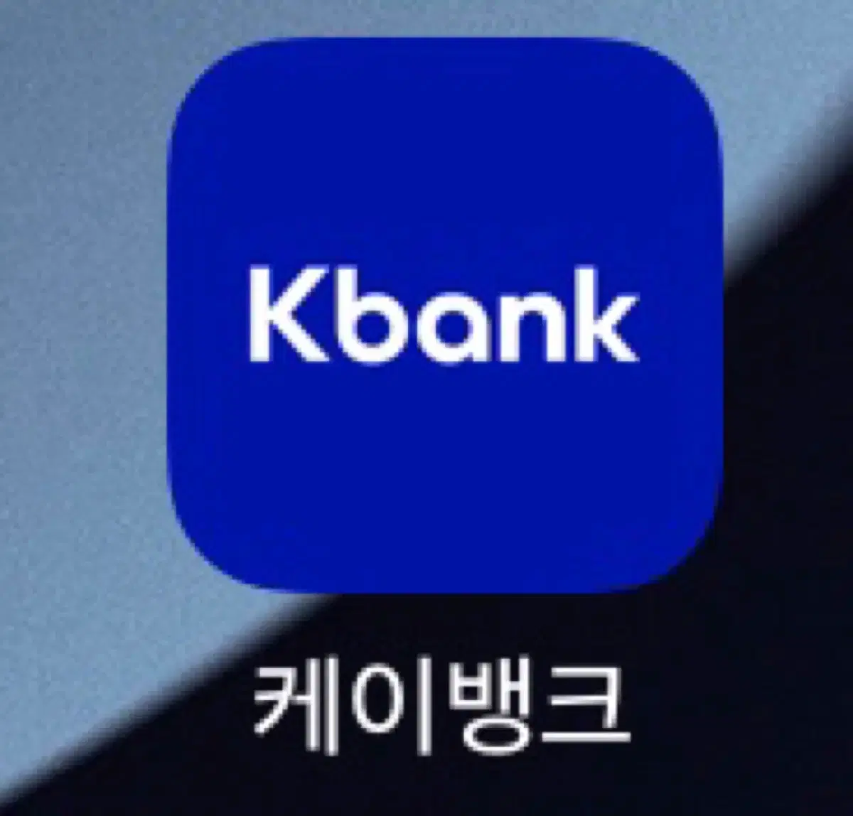 케이뱅크 초대 이벤트 5000원 벌기