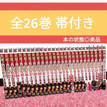 [새상품급] 불꽃 소방대 전26권 세트 오쿠보 아츠시 소울 이터 미전권