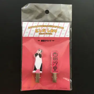 BEYOOOOONDS 니시다 시오리 앞머리 클립 할로네스