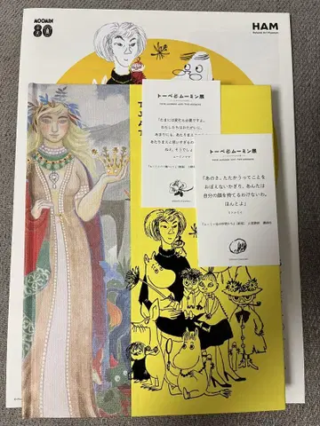 공식 도록 토베와 무민전 80주년 도쿄 롯폰기