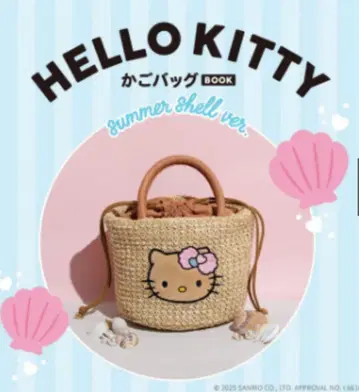 HELLO KITTY 바스켓백 BOOK summer shell ver.