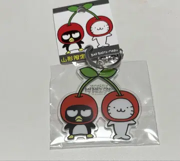배드마츠마루&굿!하나마루 체리 아크릴 키링 야마가타 한정판