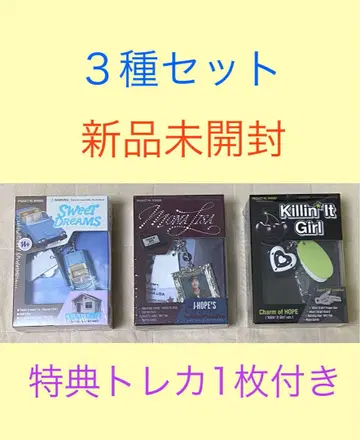 J-hope Charm of Hope 3종 세트 미개봉 새상품