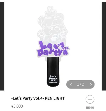 코다 쿠미 Let's Party Vol.4 응원봉