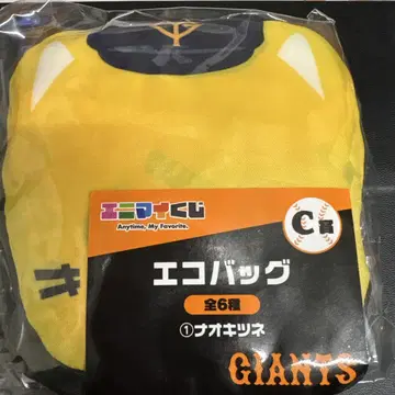 애니마이 복권 자이언츠 나오키츠네 요시카와 나오키 마스코트 C상 에코백