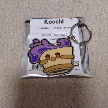 이쪽의 켄토