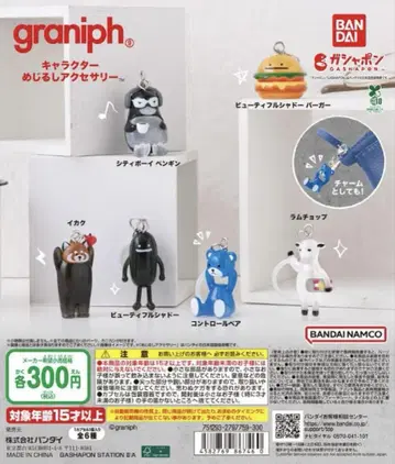 graniph 캐릭터 메지루시 액세서리 전6종 그라니프