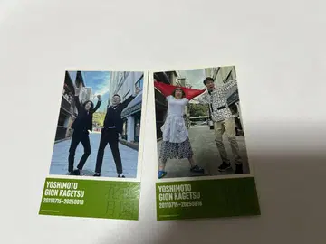 기온 카게츠 스티커