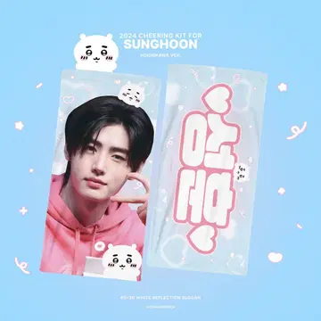 ENHYPEN 슬로건 성훈