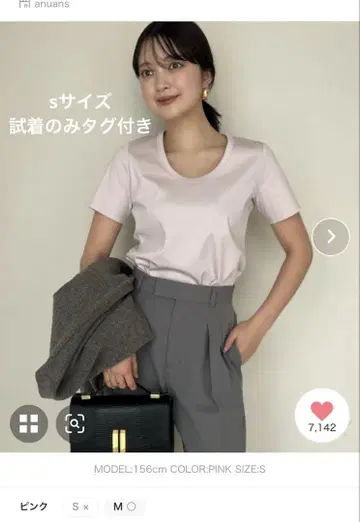 실크 터치 코튼 U넥 T 아뉴앙스 핑크
