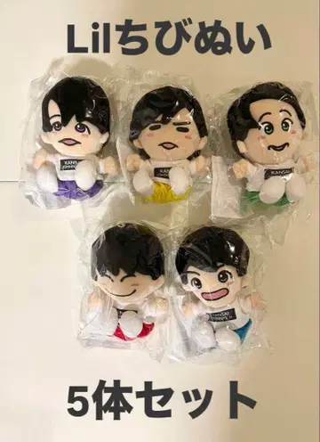[미개봉 새상품] Lil 칸사이 치비누이 5개 세트