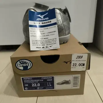 Mizuno Alpha2 Select Jr As 22.0cm