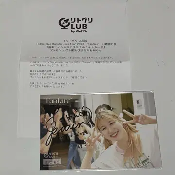 리토그리 카렌 팬클럽 Fanfare 친필 사인
