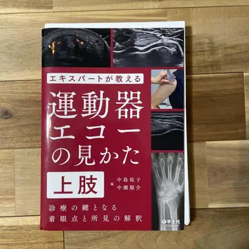 전문가가 알려주는 운동기 에코 보는 법 상지
