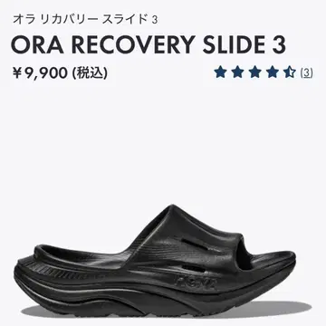 HOKA ORA RECOVERY SLIDE 3 블랙 26cm