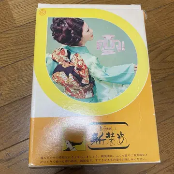 새 단장 모습 오비 매듭 기구 레트로 당시 물건 쇼와