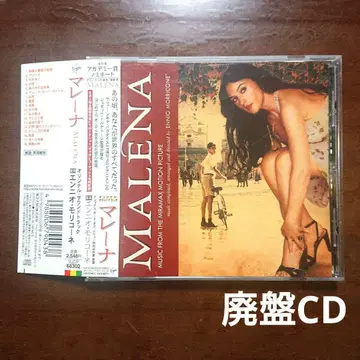 말레나 엔니오 모리코네 사운드트랙 일본반 CD 사운드트랙