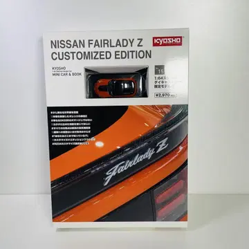 KYOSHO MINI CAR & BOOK No.16 FAIRLADY Z