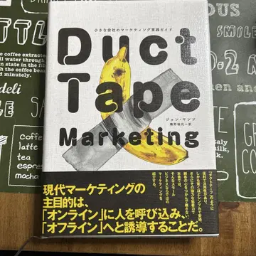 Duct Tape Marketing