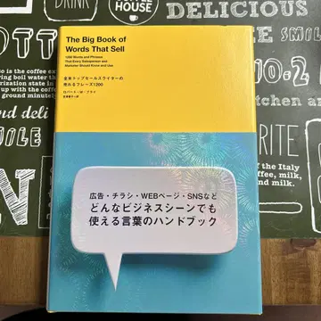 The Big Book of Words That Sell