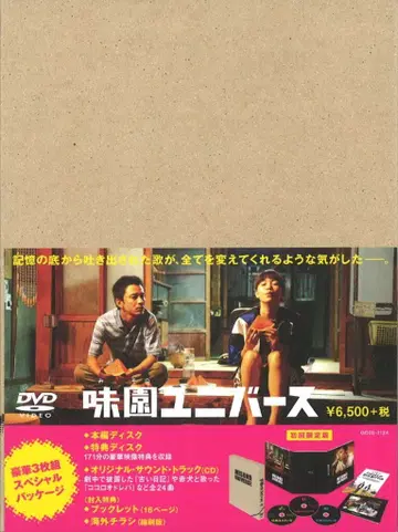일본 국내 영화 DVD 미소노 유니버스 초회 한정판