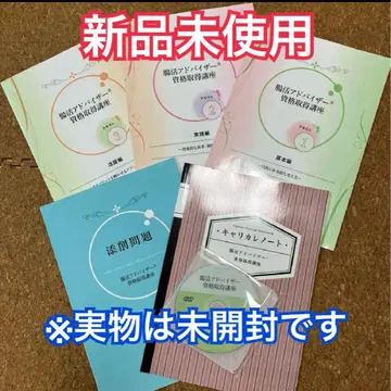 [새 상품] 장활() 어드바이저(R) 자격 취득 강좌 C코스 캬리캬레
