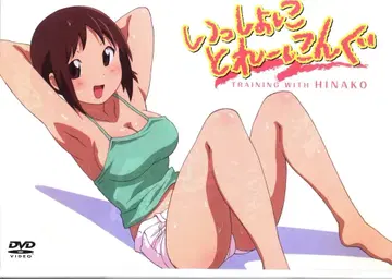 애니메이션 DVD 함께 트레이닝