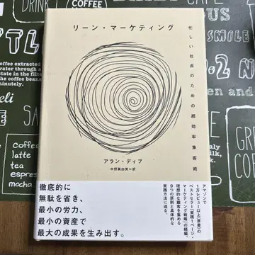 린 마케팅 아란 디프