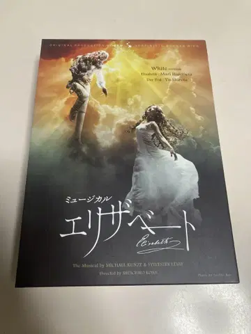 도호 뮤지컬 엘리자벳 DVD