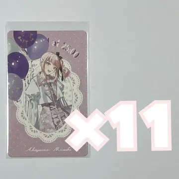 프로세카 아키야마 미즈키 4주년 그리팅 카드