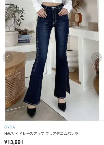 GYDA HW 사이드 레이스업 플레어 데님 팬츠