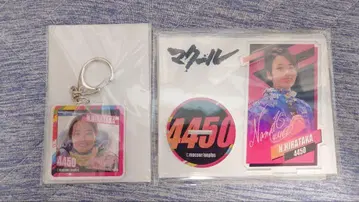 마쿨 카와세루 복권 히라타카 나나 선수 세트