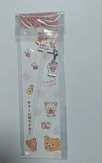 코리락쿠마 참 부착 머들러