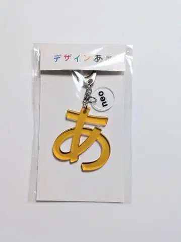 [미개봉 새상품] 디자인 전 아크릴 키링 오렌지