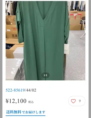 mal. 레레레 그린 접촉 냉감 V넥 원피스