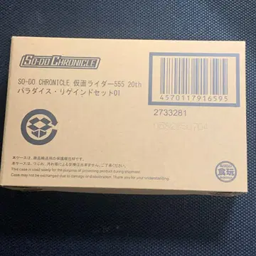 장동 SO-DO CHRONICLE 파이즈 파라다이스 리게인드 세트 01