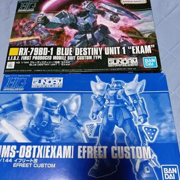 HG 블루 디스티니 1호기, 이프리트