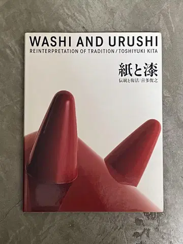 WASHI AND URUSHI