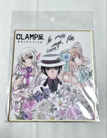 CLAMP전 색지 삿포로 회장