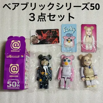 메디콤토이 베어브릭 시리즈50 합본 세트